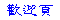wﭶ