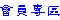 |M