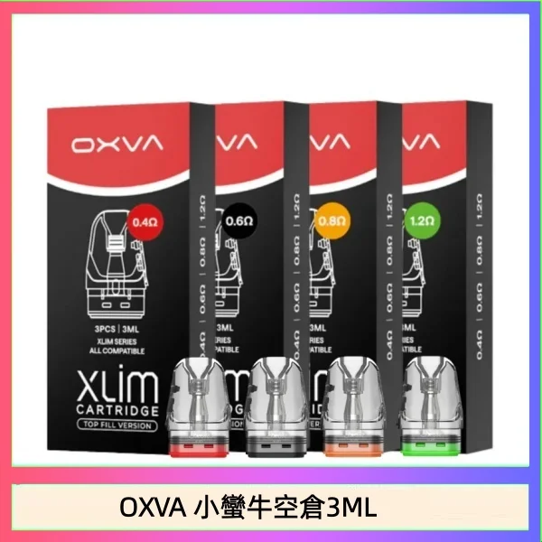 OXVA空倉