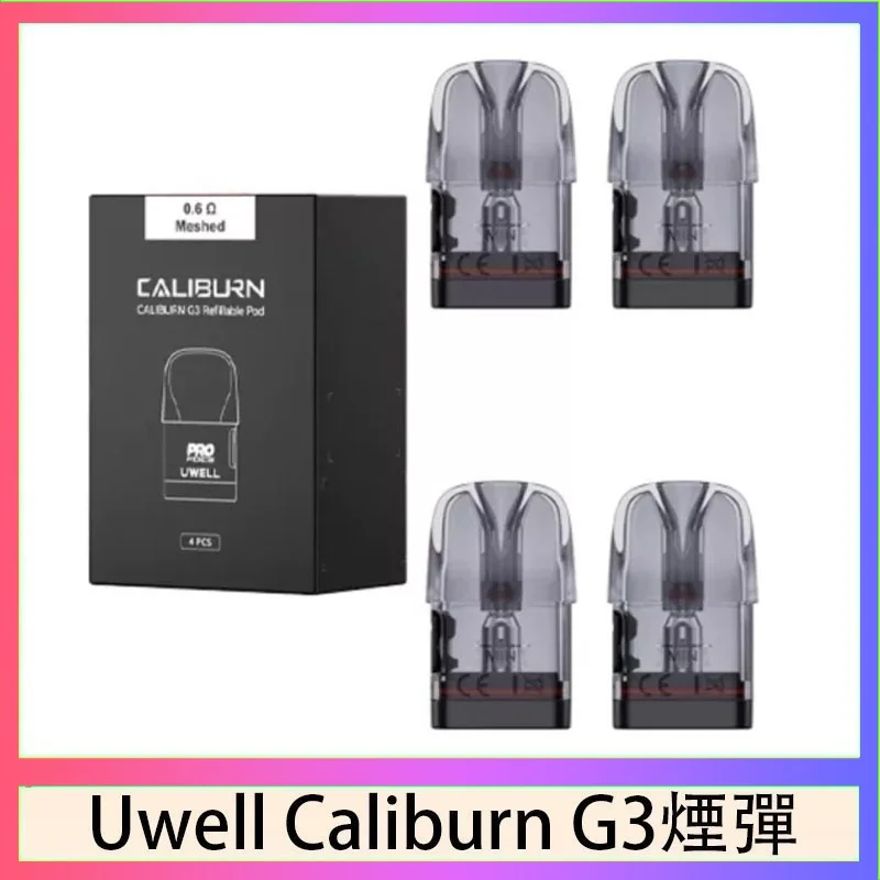 UWELL總代理