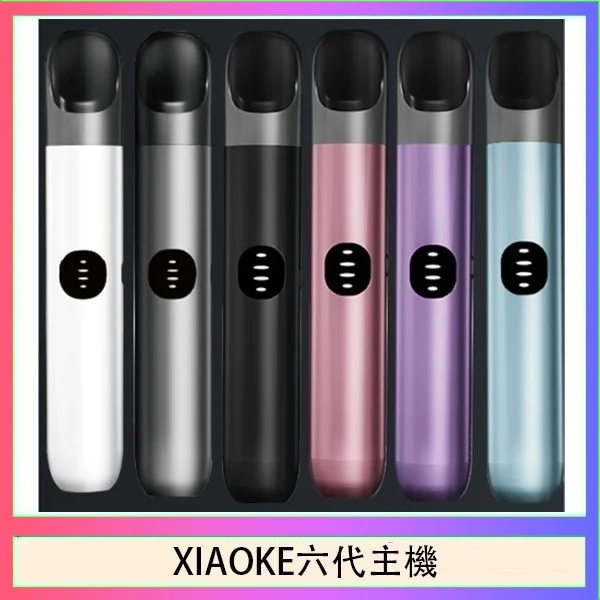XIAOKE梟客六代電子煙智能變檔主機|6色可選|通用五六代煙彈
