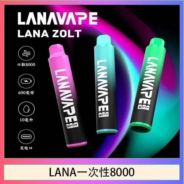 LANA總代理