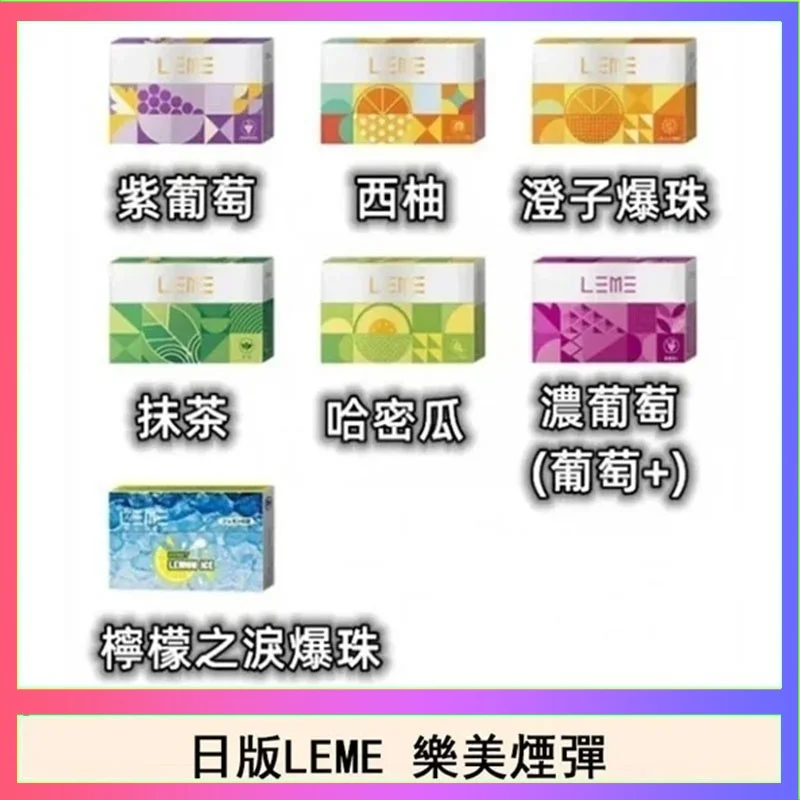 加熱菸主機/煙彈