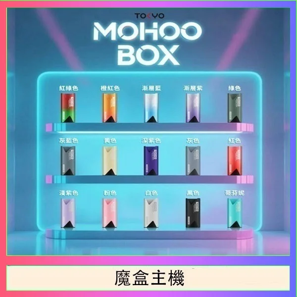 MOHOO東京魔盒總代理