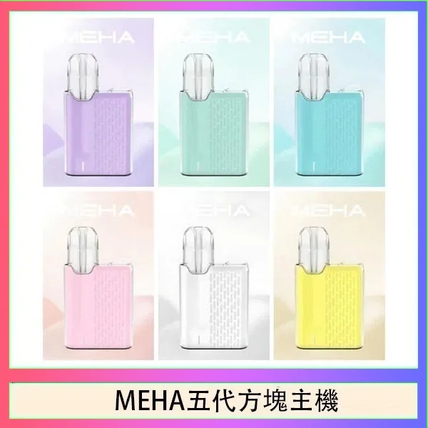 MEHA魅嗨主機
